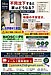 【不同沈下すると、家はどうなる？】