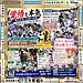 強化合宿テーマ「覚悟と本気」2026.5.9（土）〜5.10（日）