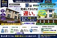 【地盤改良しないリスク、ご存じですか？】