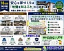 【18回目投稿｜その土地、本当に安心ですか？】