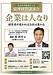 【5/19開催】「会社を変えたい」と願うすべてのリーダーへ。倫理経営講演会のお知らせ