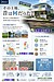 【26回目｜家は新築でも、地盤は新品ではない。】