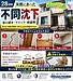 【28回目｜実際にあった不同沈下】