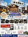 【佐伯市某所 解体工事スタート！】