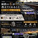 【34回目｜線路の石が教えてくれること】