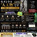 【35回目｜セメントは“人工物”です】