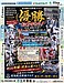 # 佐伯市中学校総合体育大会 軟式野球優勝！