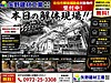 # 【佐伯市解体補助金対象物件受付中！本日の解体現場をご紹介】