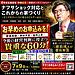 Zoomオンライン開催【住宅会社経営者・幹部の皆様へ】