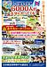 第75回全国高等学校PTA連合会大会「2026大分大会」へ向けて