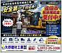 # 【本日の佐伯市某所解体工事】安全第一で未来につなぐ解体工事を進めています！