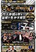 【竹田市倫理法人会モーニングセミナー 講話御礼】
