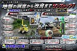 【大分県の現場から】 地盤の調査から改良までワンストップ対応。 未来の安心は、見えない地盤から。