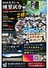 【宮崎遠征・練習試合 2連勝!】佐伯軟式野球クラブ