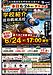 【本日17:00 第1次ご支援締切】