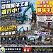 【佐伯市某所 店舗解体工事】巨大な基礎も特殊機械で安全・静音解体！