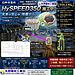 【臼杵市某所】HySPEED350 地盤改良工事施工中｜見えない地盤に、確かな安心を。