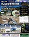 【臼杵市某所】HySPEED350施工完了！天然砕石パイル46本打設完了しました