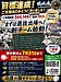 目標達成！ご支援ありがとうございました！ 佐伯鶴城高校野球部応援の会よりご報告です。