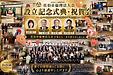 佐伯市倫理法人会 設立記念式典・祝賀会 開催
