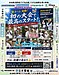 佐伯軟式野球クラブ  新チーム、始動！ 初めての大会で、最高のスタート！