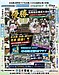 新チーム、初陣で頂点へ。県南地区錬成大会 優勝