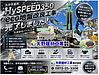 【大分市某所｜HySPEED350 eco地盤改良工事 完了！】