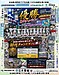 【初代チャンピオン】佐伯軟式野球クラブ、暑く熱い夏を制す！2026年度 県南豊肥中学軟式野球フレッシュリーグ優勝