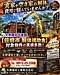 【佐伯市の解体工事】実家・空き家の解体でお悩みの方へ｜解体補助金のご相談も矢野建材工業へ
