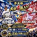次戦は、九州大会出場を懸けた準決勝！