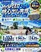 【熊本県内某所｜教育施設（仮設）】HySPEED350 杭芯出し完了