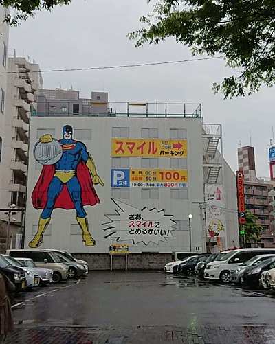 熊本市内　壁画　スマイルマン3