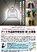 ※参加校(者）大募集 【恋叶トンネルアート『LOVE-happy colorful tunnel-』プロジェクト】