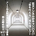 参加校(者）大募集 【恋叶トンネルアート『LOVE-happy colorful tunnel-』プロジェクト】締め切り変更のお知らせ