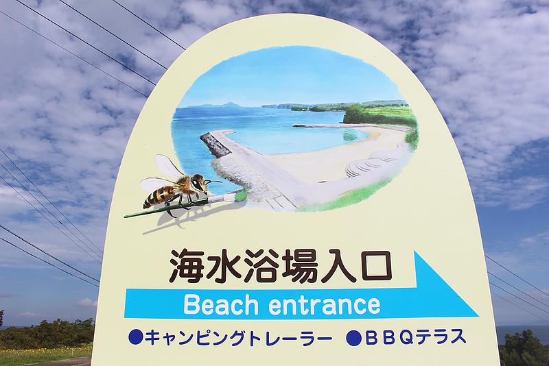 長崎鼻リゾートキャンプ場・壁画制作・空間ペインター芳賀健太