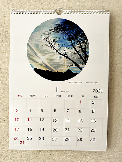 芳賀健太カレンダー2021