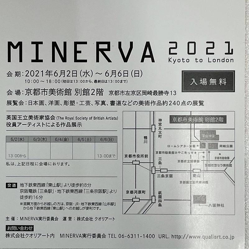 MINERVA2021