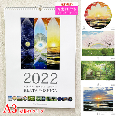 芳賀健太　2022カレンダー