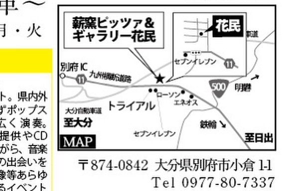 個展　芳賀健太　2022　薪窯ピッツァ＆ギャラリー花民