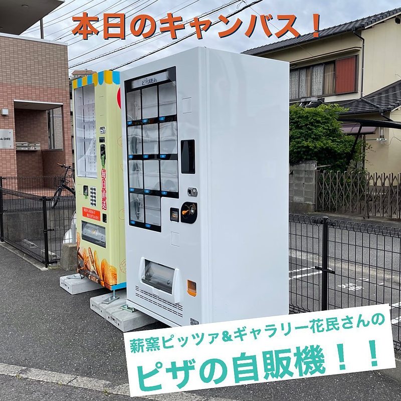 花民の冷凍ピザ自販機壁画制作　空間ペインター芳賀健太