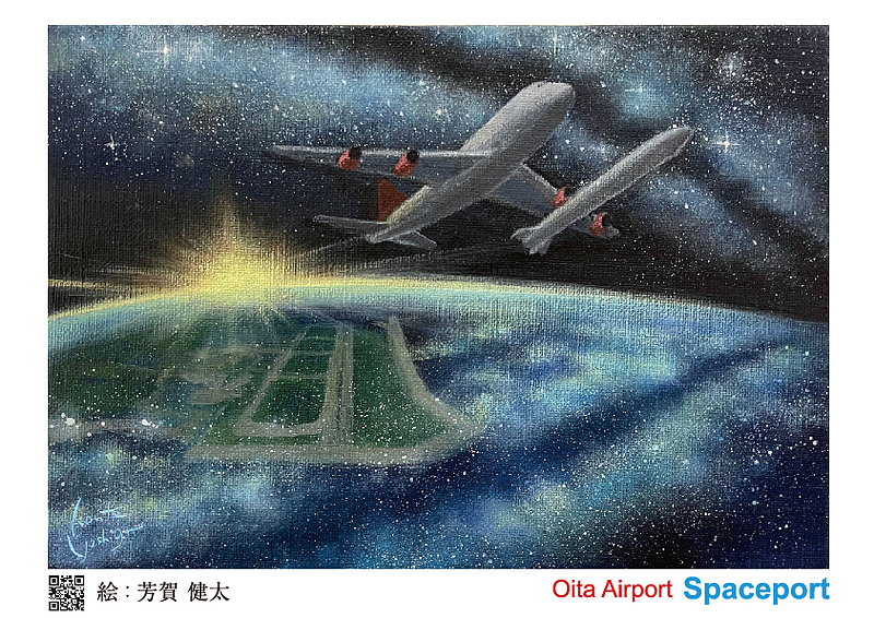 大分空港＿宇宙港＿絵画＿芳賀健太