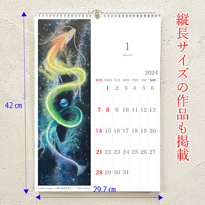 芳賀健太カレンダー2024