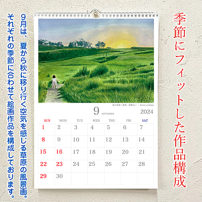 芳賀健太カレンダー2024