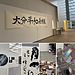 『平和はつくるもの』大分平和美術展2024