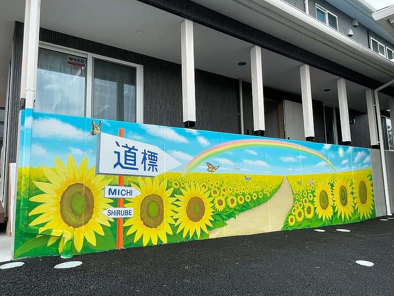 道標　熊本　壁画　空間ペインター　芳賀健太