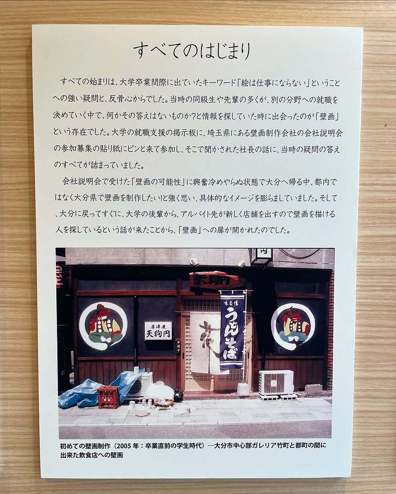 空間ペインター20周年