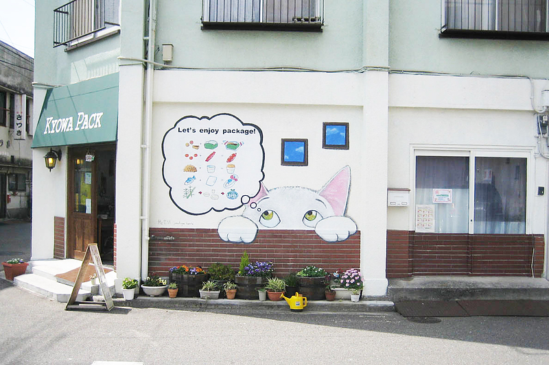 空間ペインター20周年_kyowa pack