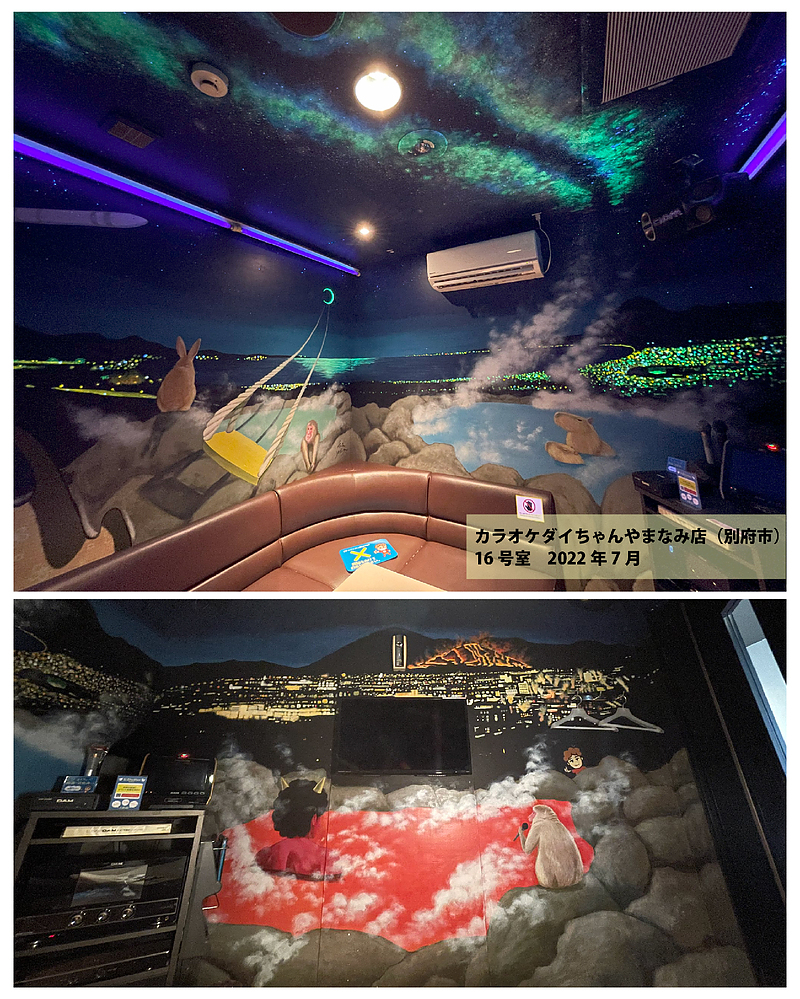 空間ペインター20周年_つきのほたる_カラオケダイちゃん_壁画制作