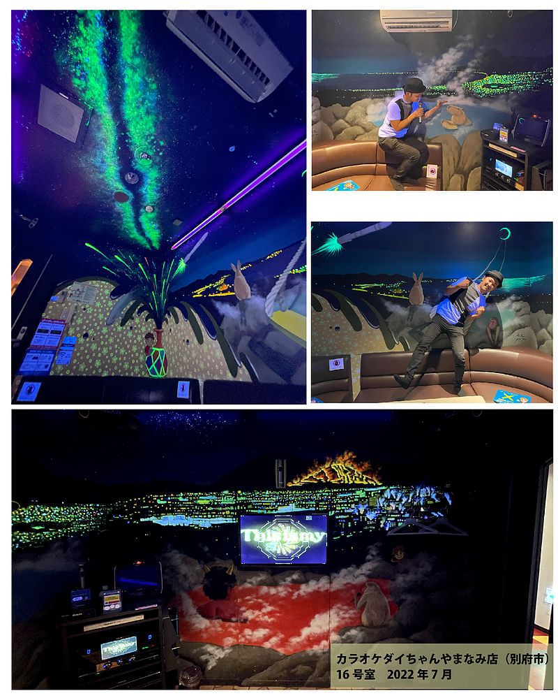 空間ペインター20周年_つきのほたる_カラオケダイちゃん_壁画制作