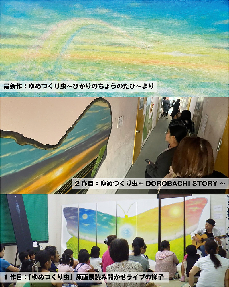 ゆめつくり虫原画展＿ギャラリーコネクトプラス＿よしがけんた